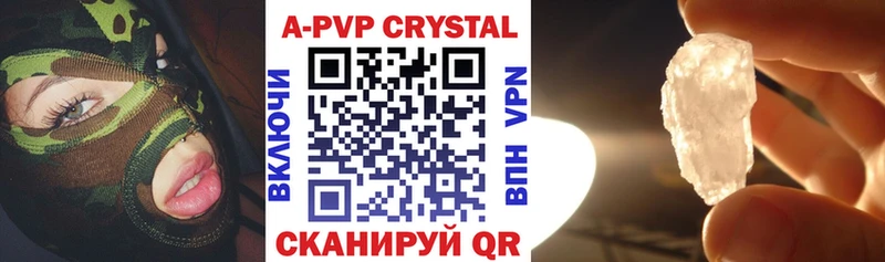 Альфа ПВП Crystall  Нальчик 