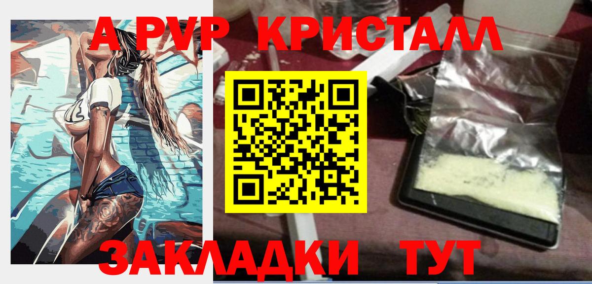 Альфа ПВП мука Нальчик