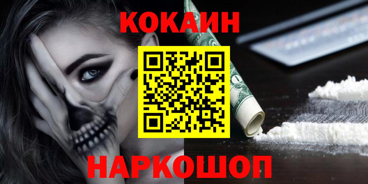 КОКАИН Нальчик