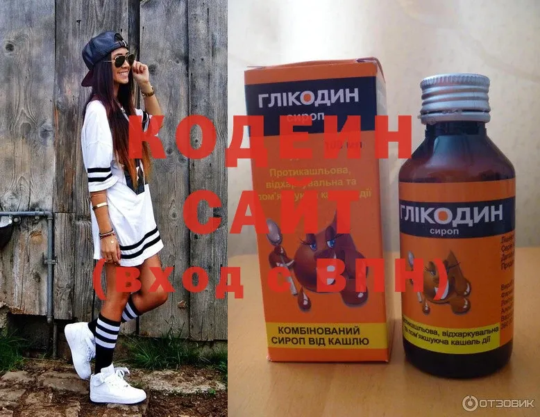 МЕГА зеркало  Нальчик  Кодеиновый сироп Lean Purple Drank 