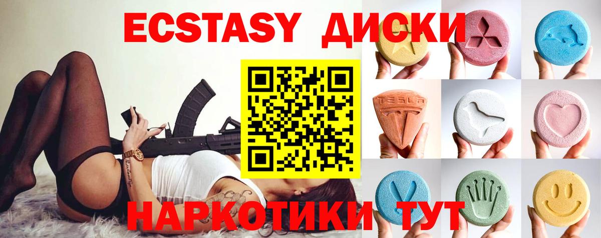 ЭКСТАЗИ  Экстази 280 MDMA  Вход с VPN  Нальчик  Ecstasy диски 