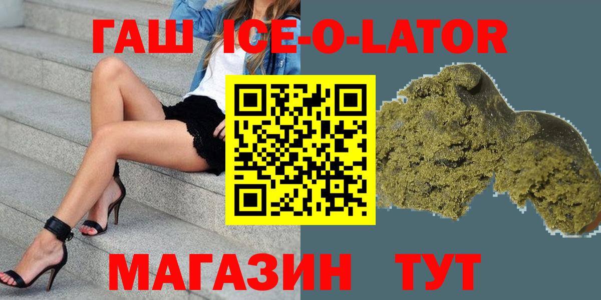 ГАШИШ убойный  Вход с VPN  Нальчик  Гашиш гарик 