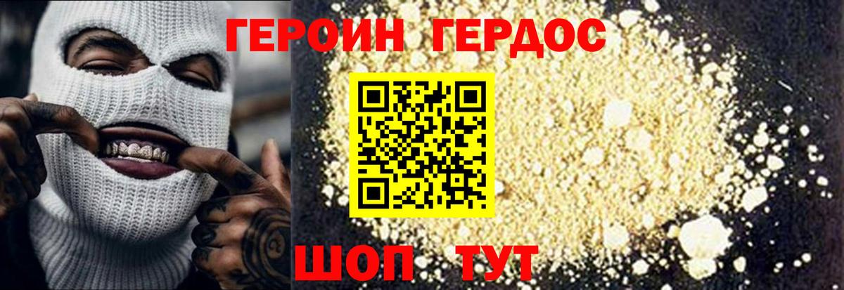 Героин белый Нальчик