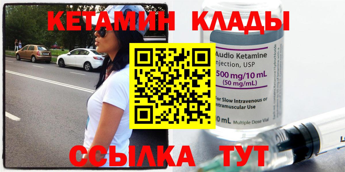 КЕТАМИН ketamine Нальчик