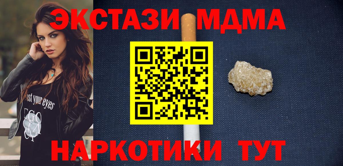 MDMA  МДМА кристаллы  MDMA молли  Вход с VPN  Нальчик 