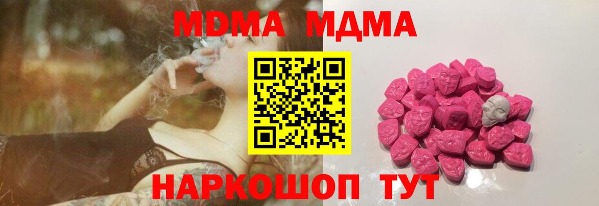 МДМА VHQ Нальчик