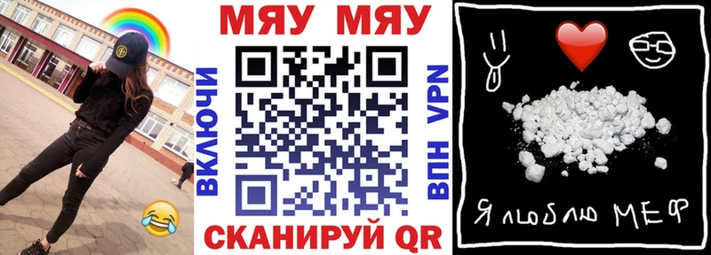 MEGA онион Нальчик МЯУ-МЯУ mephedrone маркетплейс телеграм купить наркоту