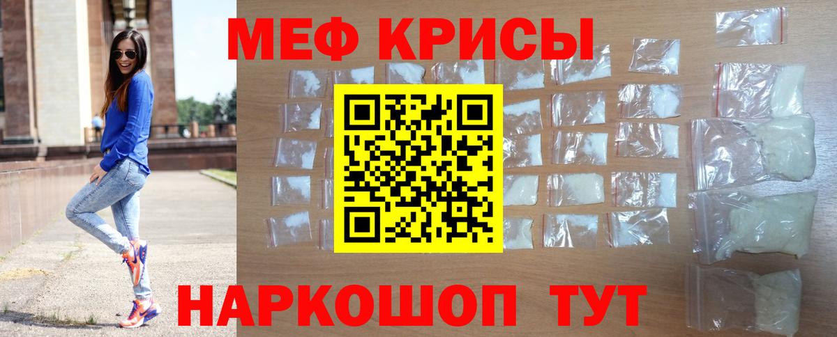 МЕФ мука Нальчик