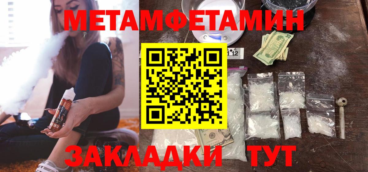 МЕТАМФЕТАМИН винт Нальчик