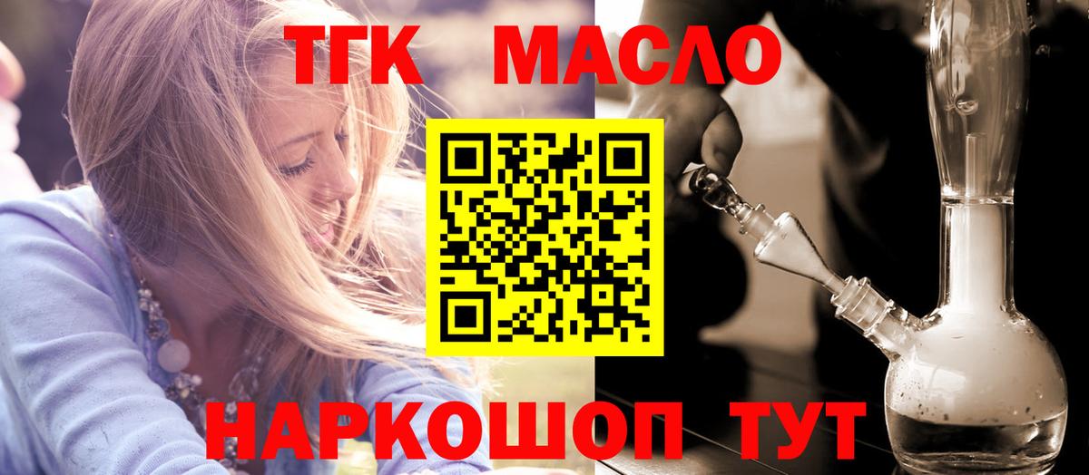 ТГК жижа  Вход с VPN  Дистиллят ТГК вейп  Нальчик 