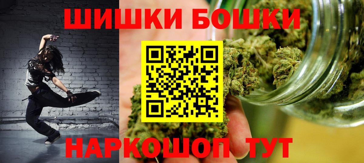 Бошки Шишки AK-47  Вход с VPN  Конопля Ganja  Бошки Шишки Ganja  Нальчик 